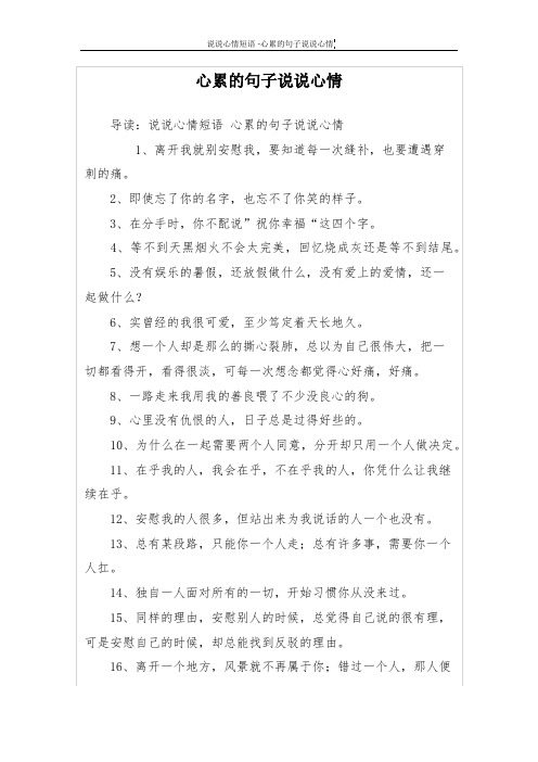 生活过得一塌糊涂的句子 - 百度文库