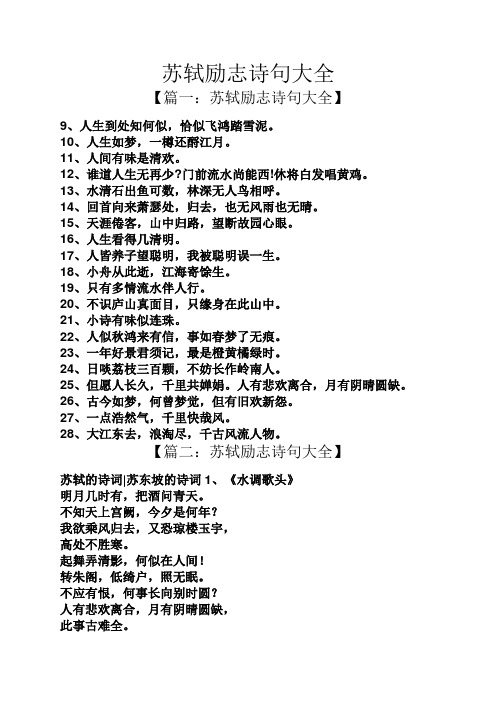 10,人生如梦,一樽还酹江月. 11,人间有味是清欢. 12,谁道人生无再 ??