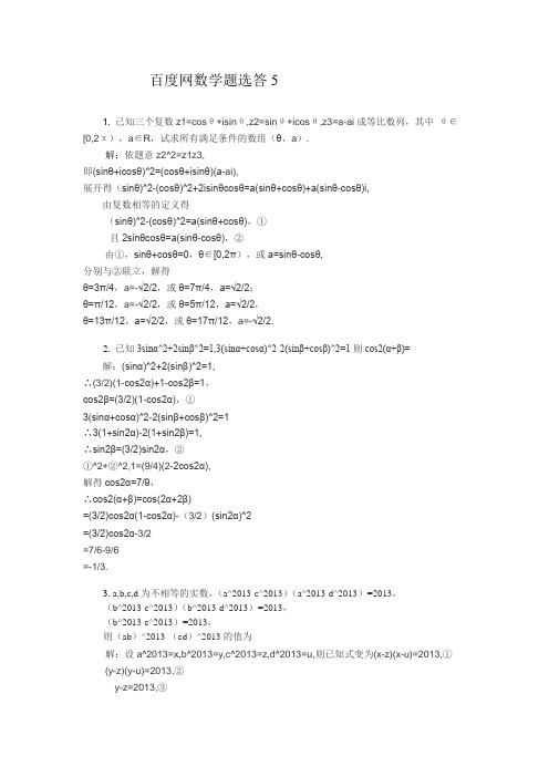 百度手机输入法词库 古诗词名句 百度文库
