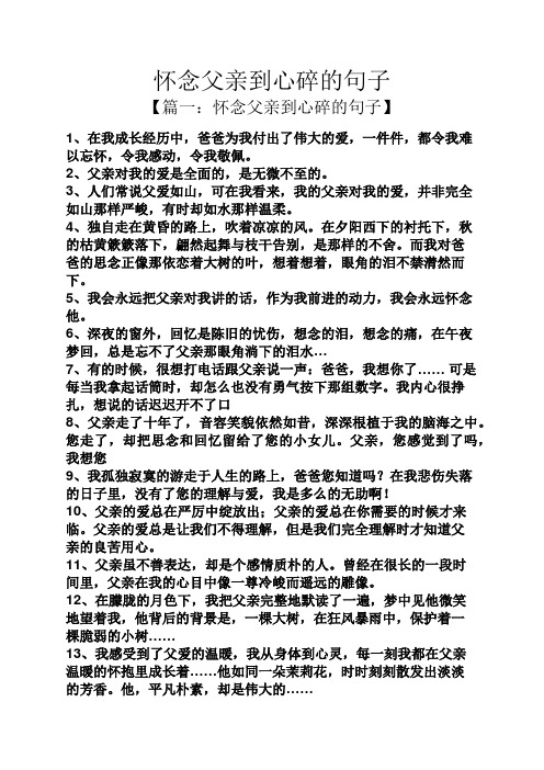 2,父亲对我的爱是全面的,是无微不至的. 3,人们常496_702竖版 竖屏