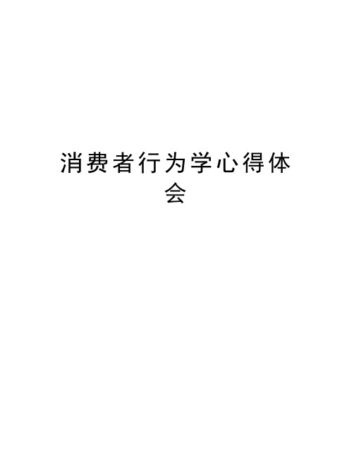 又是一門領域跨度大的學科,涉及心理學,社會學,社會心理學,人類文化學