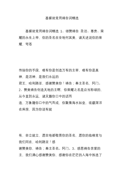 圣洁,尊贵,荣耀的永生上帝,你的圣名在全地何其美,诸天述说你的荣耀