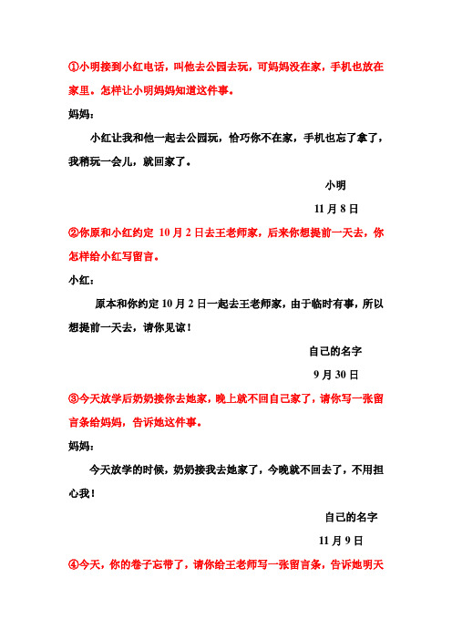 给老师写留言条20字 - 百度文库