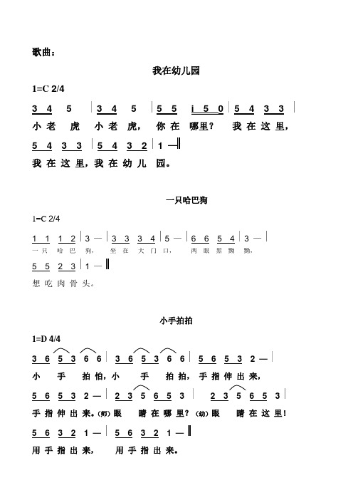 感动日本的百首歌曲 百度文库