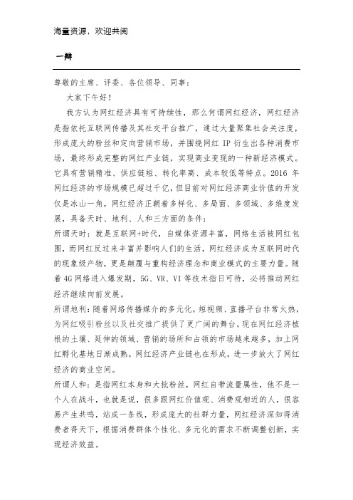 一辩二辩三辩四辩职责和作用