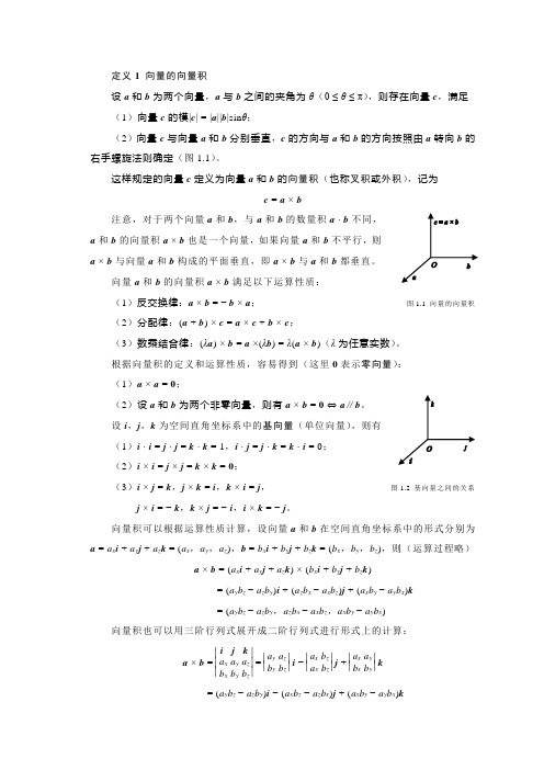 角动量定理公式 - 百度文库