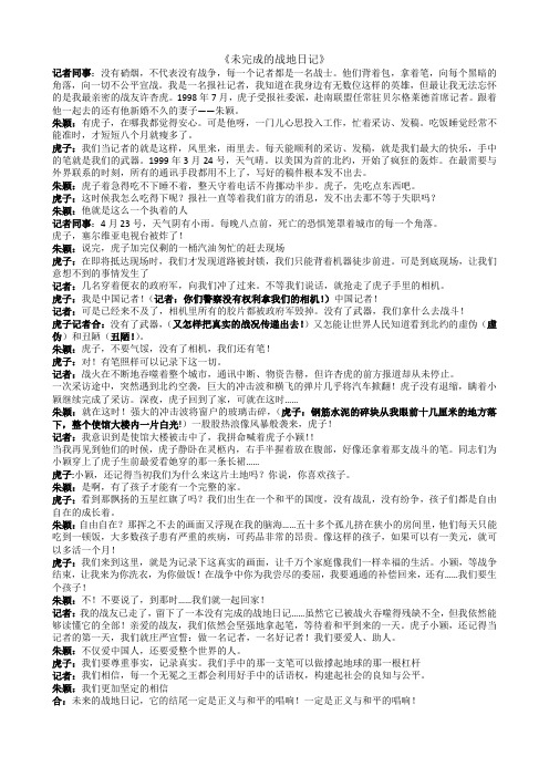 齐越节朗诵稿件单人 - 百度文库