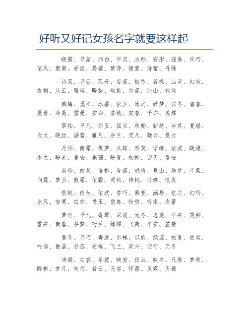 简单好记的艺名 - 百度文库