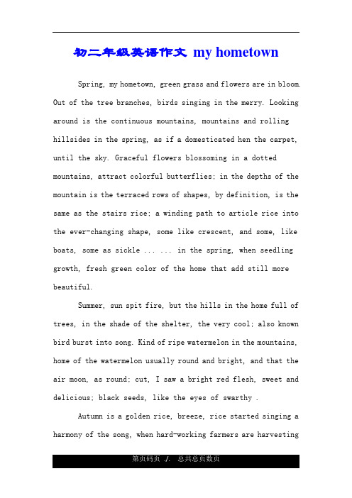my hometown英语作文80词 - 百度文库