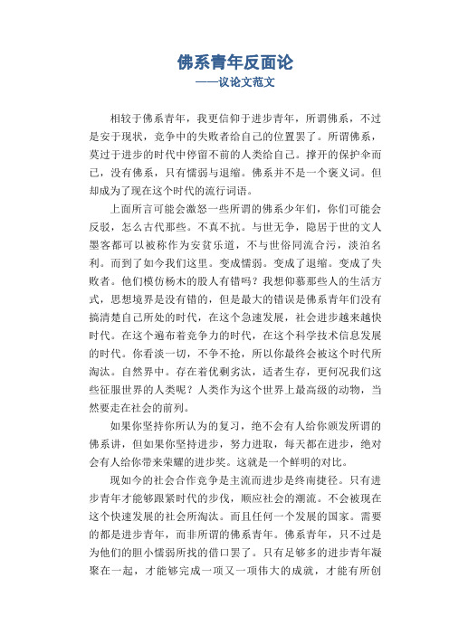 相较于佛系青年,我更信仰于进步青年,所谓佛系,不过是安于现状,竞争中