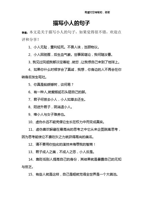 2,小人困驰骤,后生血气豪.世事固堪论,我何随汝曹.