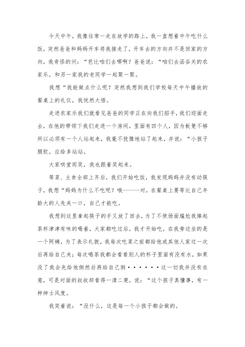 文明就餐作文800字议论文 - 百度文库