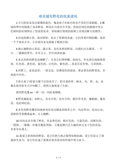赞美向日葵的唯美句子 - 百度文库