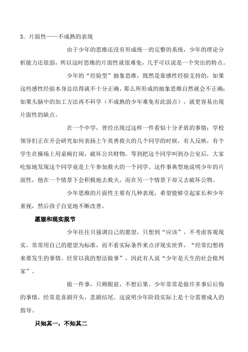 项目决策会议纪要
