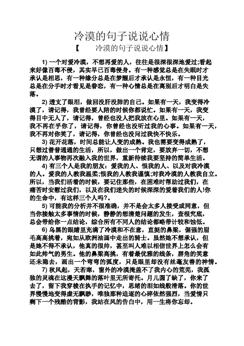 被背叛的说说心情短语 - 百度文库