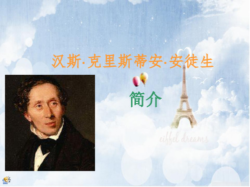 克里斯蒂安· 安徒生 简介 少年时代的安徒生 1805年4月2日生于丹麦菲