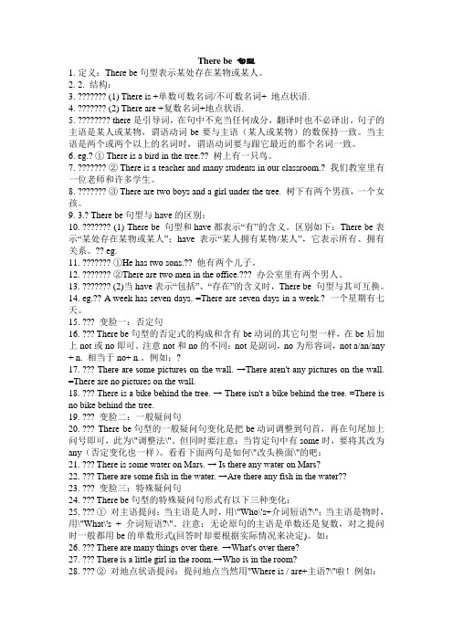 小学英语语法大全汇总 - 百度文库