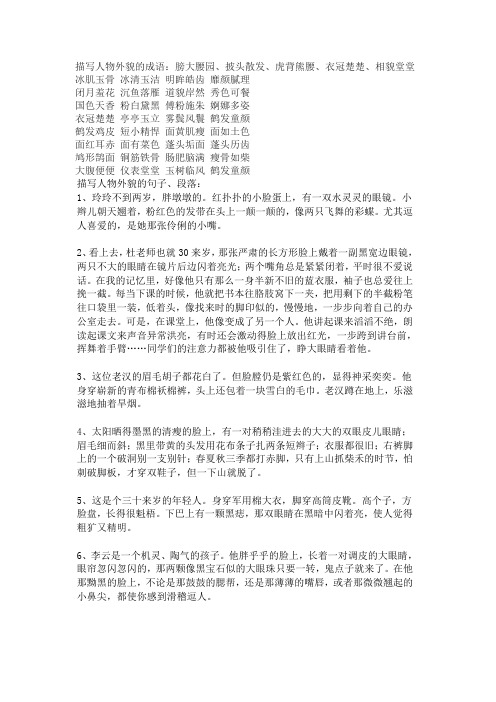 白黛黑傅粉施朱婀娜多姿衣冠楚楚亭亭玉立雾鬓风鬟鹤发童496_702竖版