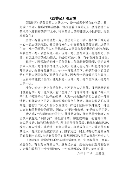其中充满了离奇,精彩的神话故事,每次观看《西游记》,总是会情不自禁