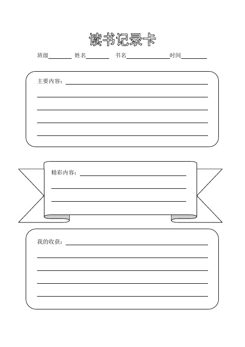 数学阅读记录卡 - 百度文库