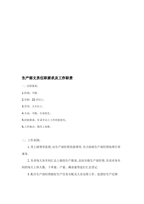 5.经验要求:有2年以上工作经验优先.6.工作地点:现代工业港. 二,工