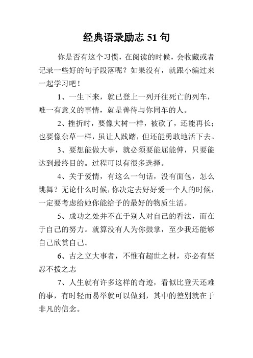 你是否有这个习惯,在阅读的时候,会收藏或者记录一些好的句子段落呢?