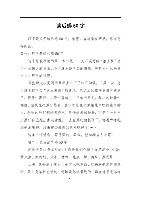 城南旧事主要内容50字 - 百度文库