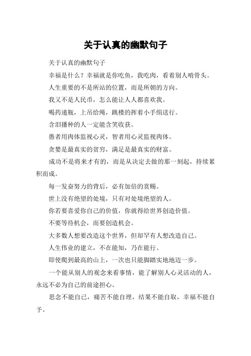 人生重要的不是所站的位置,而是所朝的方向.