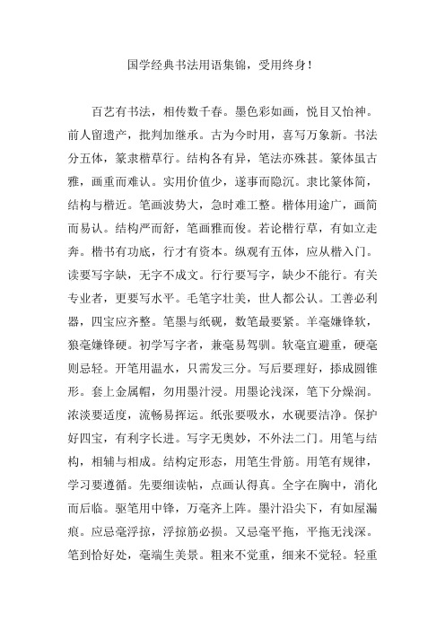 古为今时用,喜写万象新.书法分五体,篆隶楷草行.