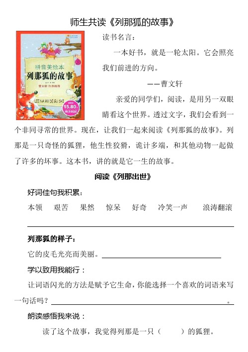 曹文轩 亲爱的同学们,阅读,是用另一双眼睛看这个世界.