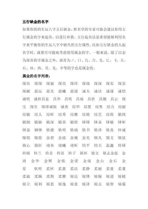 常用香港和海外华人人名拼写对照表 百度文库