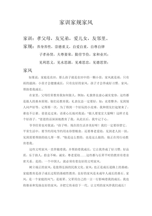 家训家风家规名言50条 - 百度文库
