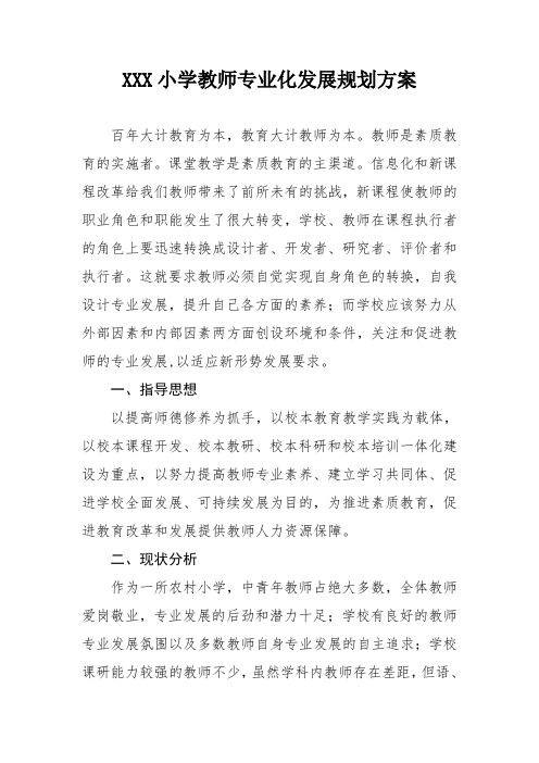 教师是素质教育的实施者.课堂教学是素质教育的主渠道.