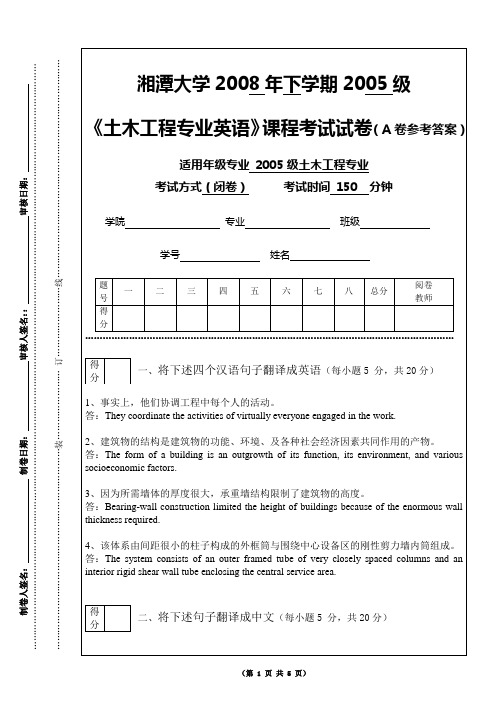 建筑专业英语词汇 A 百度文库