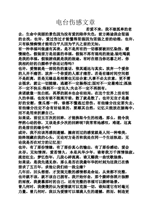 孤独伤感文案 - 百度文库