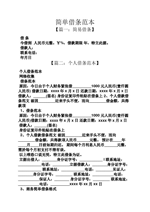 %,借款期限年,特立此据.