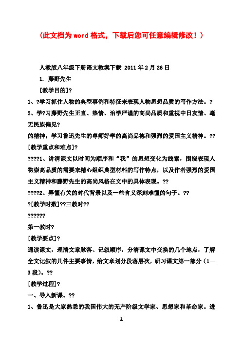 學習抓住人物的典型事例和特徵來表現人物思想品質的寫作方法.2,學?