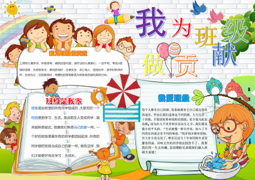 上课时认真听讲,积极思考,踊跃回答问题;做作业时认真细心,一丝不苟
