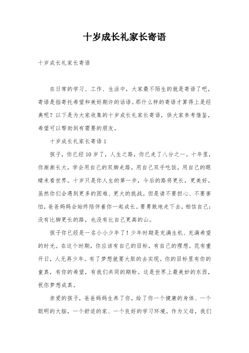 那什么样的寄语才算得上是经典呢?