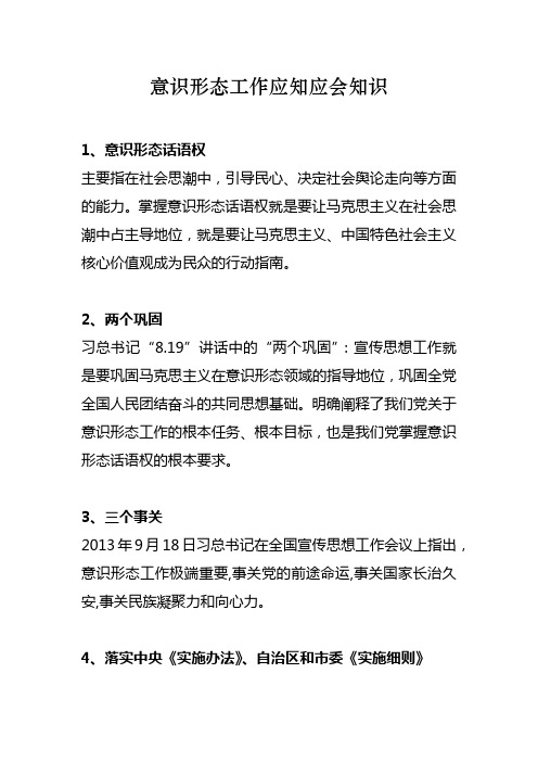 掌握意识形态话语权就是要让马克思主义在社会思潮中占主导地位,就是