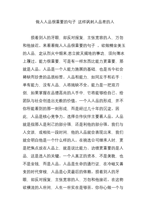告诫背后诋毁人的句子 - 百度文库