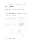 二次函数的定义: 一般地,形如(是常数,)的函数,叫做二次函数