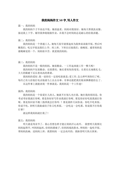 妈妈睡觉时的样子50字 - 百度文库