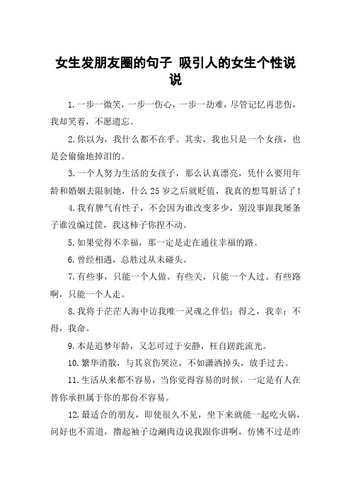 童装发圈吸引人的句子 - 百度文库