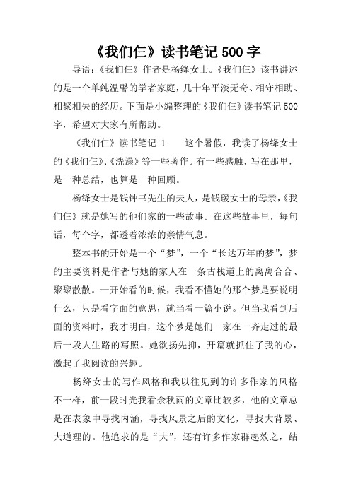 《我们仨》该书讲述的是一个单纯温馨的学者家庭,几十年平淡无奇,相守