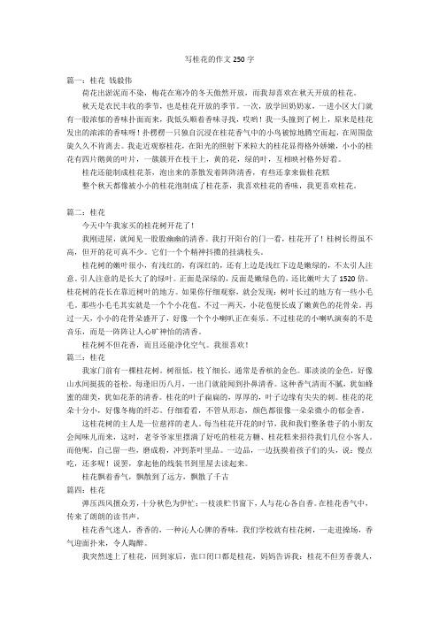 一次,放学回奶奶家,一进小区大门就有一股浓郁的496_702竖版 竖屏