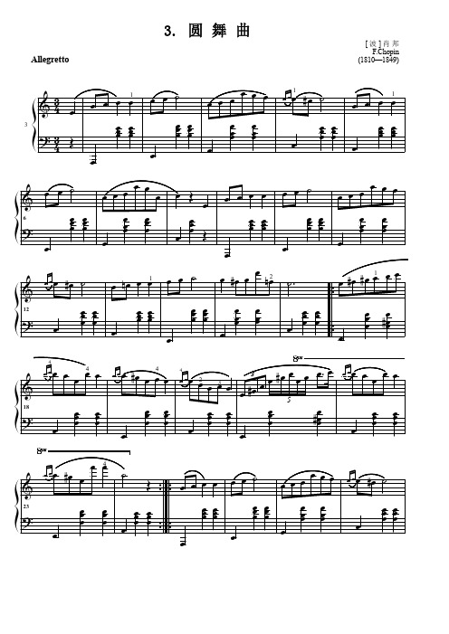 肖邦圆舞曲钢琴谱 - 百度文库
