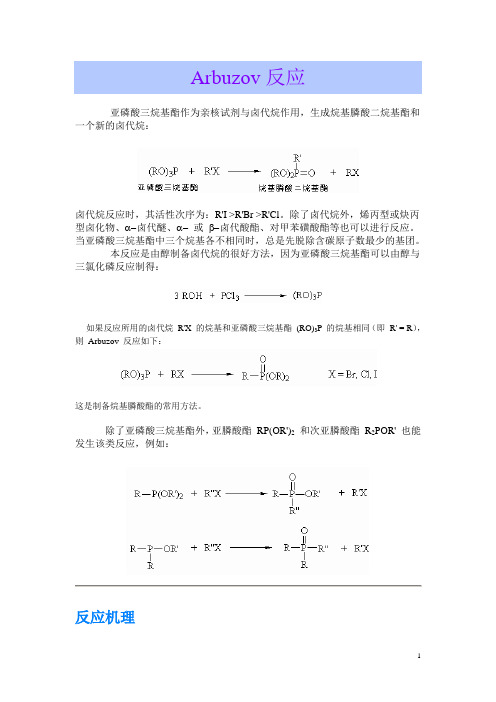 常用香港人名拼写对照表 百度文库