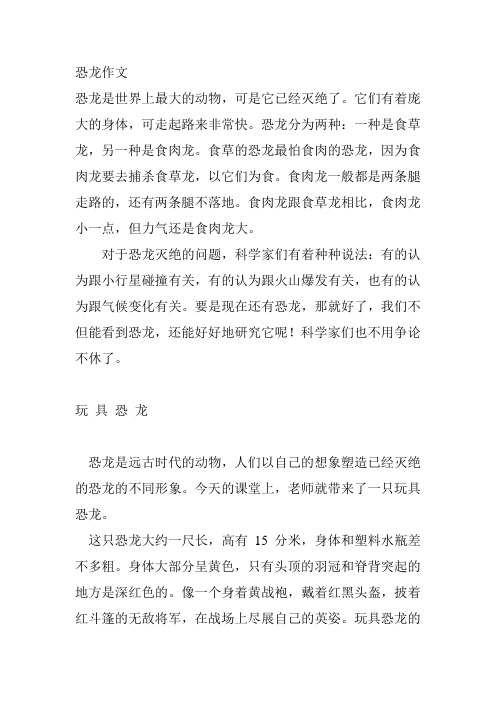 食草的恐龙最怕食肉的恐龙,因为食肉龙要去捕杀食草龙,以它们496_702