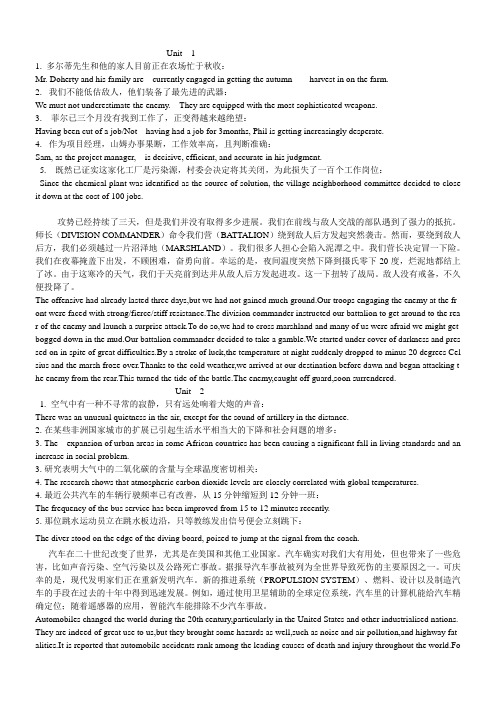 大學英語綜合教程4翻譯課後答案 - 百度文庫